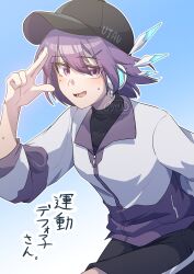 1girl absurdres alternate_costume baseball_cap black_hat black_shirt black_shorts blue_sky flat_chest hair_between_eyes hand_up hat highres jacket leaning_forward lower_teeth_only nori_senbei_(norisen_13) open_mouth outdoors purple_eyes purple_hair salute shirt short_hair shorts sky solo sweat teeth translation_request two-finger_salute utane_uta utau white_jacket zipper