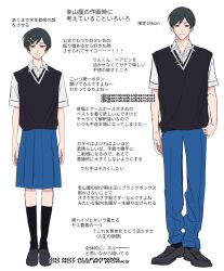 Rule 34 | 1boy, 1girl, arms at sides, black eyes, black hair, black shoes, black socks, black sweater vest, blue pants, blue skirt, closed mouth, collared shirt, commentary request, dress shirt, full body, futsuu no keion-bu, genderswap, genderswap (ftm), genkakubanzai, hair ornament, hairpin, height, highres, kouyama rin, light smile, loafers, pants, pixie cut, pleated skirt, school uniform, shirt, shoes, short hair, short sleeves, simple background, skirt, socks, standing, straight-on, summer uniform, sweater vest, translation request, watermark, white background, white shirt