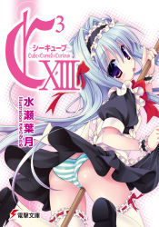 Rule 34 | 10s, 1girl, :p, ass, blush, cameltoe, clothes lift, cover, cover page, cube x cursed x curious, fear kubrick, female focus, frilled thighhighs, frills, hair intakes, highres, maid, maid headdress, mary janes, panties, pleated skirt, puffy short sleeves, puffy sleeves, sasorigatame, shoes, short sleeves, skirt, skirt lift, smile, solo, striped clothes, striped panties, thighhighs, tongue, tongue out, underwear, upskirt, white thighhighs