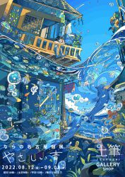 1girl absurdres air_bubble anglerfish balcony barefoot blue_sky blue_theme brown_hair bubble building butterflyfish can closed_mouth cloud commentary_request dolphin feet fish flower highres ladder nara_lalana ocean one-piece_swimsuit original outdoors painting_(object) partially_underwater_shot plant sea_turtle shark short_hair sitting sky smile solo starfish sunflower swimsuit tropical_fish turtle underwater_city vending_machine water wheat window wooden_chair