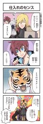 2boys 4koma asbel_lhant ascot black_ascot black_coat blonde_hair blue_eyes box brown_hair cape chibi closed_eyes coat collarbone comic furigana game_cg high_collar highres holding holding_box holding_mask holding_sack kirai_y male_focus mask multiple_boys non-web_source official_art open_mouth richard_(tales) sack smile sparkle tales_of_(series) tales_of_asteria tales_of_graces teeth tiger_mask_(object) translated upper_teeth_only