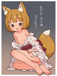 1girl absurdres animal_ears ass barefoot black_background blush brown_eyes brown_hair collarbone fang flat_chest floral_print fox_ears fox_girl fox_tail gradient_background highres irohiza japanese_clothes kimono loli long_sleeves looking_at_viewer nipples no_panties obi off-shoulder_kimono open_mouth original print_kimono sash short_hair sitting smile tail white_kimono wide_sleeves