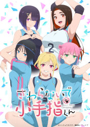 5girls absurdres green_eyes highres hongou_miyuki kitahara_aoba kusunoki_aroma multiple_girls official_art sawaranaide_kotesashi-kun sayamagaoka_chiyo simple_background smile sumiyoshi_izumi
