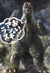 Rule 34 | absurdres, claws, dinosaur, forest, g.n.a, giant, giant monster, godzilla, godzilla (series), godzilla vs. gigan, highres, japanese text, kaiju, looking at viewer, monster, nature, night, no humans, open mouth, sea monster, sharp teeth, speech bubble, tail, teeth, toho, translation request, tree