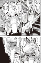 1boy 1girl bad_tag blush censored closed_eyes comic fellatio greyscale hetero highres hirune_(imomonono) long_hair monochrome oral original outdoors penis speech_bubble stairs standing