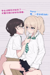 2girls black_hair black_skirt blush brown_jacket chinese_commentary chinese_text closed_mouth clothes_around_waist collared_shirt commentary_request dress_shirt girls_band_cry grey_eyes grey_hair hair_between_eyes highres jacket jacket_around_waist kawaragi_momoka long_sleeves medium_hair multiple_girls nana_(girls_band_cry) parted_lips pleated_skirt ponytail school_uniform shirt short_hair sidelocks skirt translation_request white_shirt yellow_eyes yun_cao_bing yuri