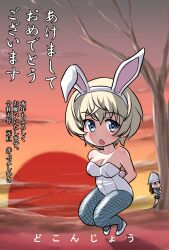2girls akeome animal_ears arms_behind_back artist_name bare_shoulders bare_tree behind_tree black_skirt blue_eyes blue_headwear blue_shirt breasts chibi chinese_zodiac cleavage closed_eyes closed_mouth cloud cloudy_sky commentary fake_animal_ears fake_tail fishnet_pantyhose fishnets girls_und_panzer gradient_sky grey_pantyhose happy_new_year highres horizon inoue_yoshihisa jumping keizoku_school_uniform kotoyoro kyojin_no_hoshi leotard long_hair long_sleeves looking_at_viewer medium_breasts mika_(girls_und_panzer) miniskirt multiple_girls nengajou new_year open_mouth outdoors pantyhose peeking_out playboy_bunny pleated_skirt rabbit_ears rabbit_tail reiwa school_uniform shirt shoes short_hair skirt sky smile standing sunset t_t tail translated tree tulip_hat white_footwear white_hair white_leotard year_of_the_rabbit youko_(girls_und_panzer)