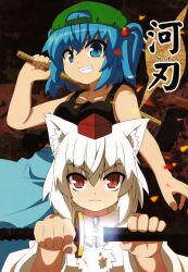 2girls absurdres animal_ears baseball_cap blue_eyes blue_hair comic cover cover_page doujin_cover hair_bobbles hair_ornament hammer hat highres inubashiri_momiji kawashiro_nitori long_sleeves medium_hair multiple_girls pom_pom_(clothes) red_eyes ryuu_(multitask) short_hair skirt sword tank_top tokin_hat touhou twintails two_side_up weapon white_hair wide_sleeves wolf_ears