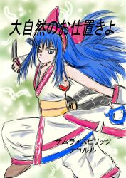 Rule 34 | 1girl, ainu clothes, breasts, fingerless gloves, gloves, hair ribbon, highres, japanese text, legs, long hair, looking at viewer, nakoruru, pants, ribbon, samurai spirits, small breasts, smile, snk, solo, the king of fighters, the king of fighters xv, thighs, translation request, weapon