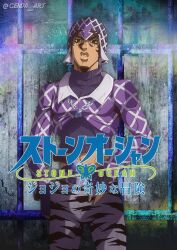 Rule 34 | 1boy, argyle clothes, argyle hat, commentary, genda art, guido mista, gun, hat, highres, jojo no kimyou na bouken, male focus, midriff, pants, solo, stone ocean, sweater, turtleneck, vento aureo, weapon