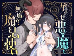 1boy 1girl age_difference black_hair black_horns blue_eyes blush choker demon_horns hair_over_eyes horns komi_zumiko long_bangs long_hair navel original size_difference tears