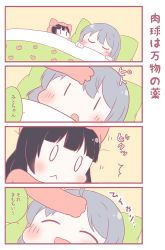 0_0 2girls 4koma :&lt; :d :o ^^^ ^_^ animal_costume animal_hat black_hair blush cat_costume cat_hat closed_eyes comic commentary_request fang grey_hair hand_on_another&#039;s_head hand_on_forehead hat higuchi_kaede long_hair multiple_girls nijisanji open_mouth pillow saku_usako_(rabbit) sick smile translation_request tsukino_mito u_u under_covers virtual_youtuber |_|