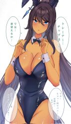 1girl alternate_costume animal_ears black_bow black_bowtie black_hair black_leotard blue_hair blush bow bowtie breasts cleavage collarbone commentary_request corrupted_twitter_file cowboy_shot dark-skinned_female dark_skin detached_collar earrings fake_animal_ears groin highleg highleg_leotard highres horse_ears horse_girl horse_tail jewelry large_breasts leotard looking_at_viewer nontraditional_playboy_bunny open_mouth remi-yuka-taimama sidelocks simple_background single_earring solo speech_bubble symboli_kris_s_(umamusume) tail translation_request umamusume white_background wrist_cuffs