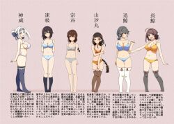 ahoge black_eyes black_hair black_socks blue_bra blue_eyes blue_panties blue_thighhighs bra braid breasts brown_hair brown_thighhighs cassandra_(seishun_katsu_sando) chougei_(kancolle) cleavage folded_ponytail fundoshi gradient_hair grey_bra grey_eyes grey_hair grey_panties grey_thighhighs hair_rings hayasui_(kancolle) headband japanese_clothes jingei_(kancolle) kamoi_(kancolle) kantai_collection large_breasts long_hair looking_at_viewer medium_breasts multicolored_hair orange_bra orange_eyes orange_panties panties red_eyes second-party_source short_hair sidelocks single_braid smile socks souya_(kancolle) standing thighhighs translation_request twin_braids underwear underwear_only white_hair white_thighhighs yamashio_maru_(kancolle)