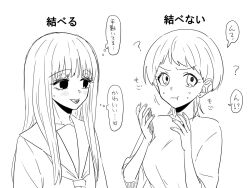 2girls cherry cherry_stem_knot food fruit monochrome multiple_girls ohagi1010 tagme tongue translation_request