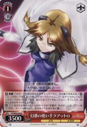 1girl artist_request glasses lyrical_nanoha numbers_(nanoha) official_art quattro_(nanoha) smile tagme