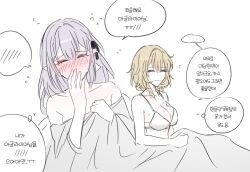 ... 2girls 9_(hcl9fg) aftersex aglaea_(honkai:_star_rail) blonde_hair bra breasts castorice_(honkai:_star_rail) cleavage closed_eyes closed_mouth covering_own_mouth flying_sweatdrops hickey honkai_(series) korean_text large_breasts medium_hair multiple_girls notice_lines pointy_ears purple_hair simple_background smile speech_bubble spoken_ellipsis tears translation_request under_covers underwear white_background white_bra yuri