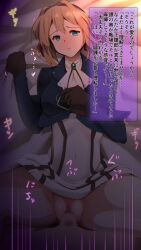 artist_request black_gloves blonde_hair blue_eyes copyright_request dress eye_contact gloves highres looking_at_another looking_at_viewer lying non-web_source on_back pussy sex short_hair thick_thighs thighs translation_request vaginal violet_evergarden violet_evergarden_(series)