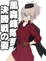 Rule 34 | 1girl, alternate hairstyle, ascot, bespectacled, black-framed eyewear, black hat, black jacket, blue eyes, brown gloves, commentary, dress shirt, eyepatch, garrison cap, girls und panzer, glasses, gloves, grey hair, grin, hair up, hands on own hips, hat, highres, itsumi erika, jacket, jacket on shoulders, kuromorimine military uniform, long sleeves, looking at viewer, medium hair, military hat, military uniform, miniskirt, pleated skirt, ponytail, red shirt, red skirt, sharp teeth, shirt, simple background, skirt, smile, solo, standing, teeth, translated, wata do chinkuru, white ascot, white background, wing collar