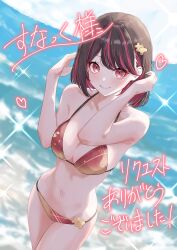 1girl absurdres bare_arms bare_shoulders bikini black_hair breasts cleavage closed_mouth cloud cloudy_sky collarbone commentary_request commission commissioner_name cowboy_shot day dutch_angle flower gradient_bikini gradient_clothes hair_behind_ear hair_flower hair_ornament halterneck hands_up highres houji_tea_latte light_blush looking_at_viewer medium_breasts medium_hair multicolored_bikini multicolored_hair navel ocean oda_shinobu outdoors red_bikini red_eyes red_hair second-party_source skeb_commission sky smile solo sparkle standing stomach streaked_hair swimsuit translation_request two-tone_bikini two-tone_hair unifee virtual_youtuber water yellow_bikini yellow_flower