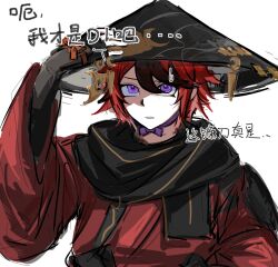 1boy alternate_costume black_hair bow chinese_text clothing_request hair_between_eyes hair_over_one_eye hand_up highres male_focus multicolored_hair open_mouth purple_bow purple_eyes red_hair samurai simple_background solo solo_focus sumino_takumi the_hundred_line_-last_defense_academy- translation_request upper_body white_background