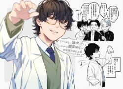 3boys aam09212 blue_necktie brown_hair collared_shirt glasses highres holding kamen_rider kamen_rider_gavv kamen_rider_gavv_(series) karakida_hanto long_sleeves male_focus multiple_boys necktie nyelv_stomach open_mouth partially_colored shirt short_hair simple_background smile suga_kenzo upper_body white_shirt