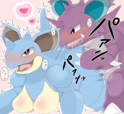 black_eyes breasts creatures_(company) denbukuro furry game_freak gen_1_pokemon highres nidoking nidoqueen nintendo pokemon pokemon_(creature) sex