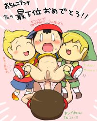 anal animal_crossing anus ass bad_tag bare_legs black_hair blonde_hir blush boots bottomless brown_hair carrying cat_mouth child elementary_schoolboy groin hat kasugai_(de-tteiu) legs link lucas_(mother_3) lying male mother_(series) mother_2 mother_3 multiple_boys ness_(mother_2) nintendo no_pants pantyhose penis saliva sex shirt shoes shota socks super_smash_bros. surprised sweat sweatdrop tears testicles the_legend_of_zelda the_legend_of_zelda:_the_wind_waker toon_link villager_(animal_crossing) yaoi