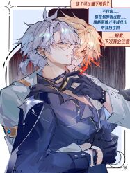 2boys antenna_hair black_gloves blue_eyes collared_shirt earclip earrings gloves grey_hair hair_between_eyes highres holding_hands honkai:_star_rail honkai_(series) jewelry male_focus medium_hair multiple_boys mydei_(honkai:_star_rail) open_clothes open_shirt orange_hair parted_bangs parted_lips phainon_(fashion)_(honkai:_star_rail) phainon_(honkai:_star_rail) purple_shirt renjian85537597 shirt short_hair sweatdrop translation_request upper_body white_shirt yaoi yellow_eyes
