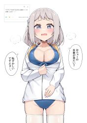 1girl blue_eyes blue_one-piece_swimsuit blush braid breasts competition_swimsuit cowboy_shot embarrassed gakuen_idolmaster grey_hair groin hair_ribbon half_up_braid highleg highleg_one-piece_swimsuit highres hot idolmaster inconvenient_breasts jacket katsuragi_lilja kooei large_breasts looking_at_viewer one-piece_swimsuit open_mouth partially_unzipped request_inset ribbon ribbon_braid short_hair skindentation solo steaming_body straight-on sweat swimsuit thighhighs track_jacket translation_request very_sweaty wavy_mouth white_jacket white_thighhighs zettai_ryouiki zipper
