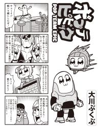 10s 2girls 4koma 6+boys :3 artist_name bad_id bkub comic cosplay emphasis_lines eyebot eyebot_(cosplay) fallout greyscale highres japanese_text monochrome multiple_boys multiple_girls pipimi poptepipic popuko protectron protectron_(cosplay) robot speech_bubble sunglasses sweat translated turn_pale vending_machine
