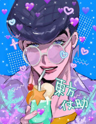 Rule 34 | black hair, blue background, cherry, cocktail glass, cup, diamond wa kudakenai, drawn heart, drink, drinking glass, drinking straw, earrings, eyelashes, food, fruit, halftone, hawaiian shirt, heart emoji, higashikata josuke, highres, holding, holding drink, ice cream, jewelry, jojo no kimyou na bouken, looking at viewer, matubaru chan, open clothes, open shirt, orange (fruit), orange slice, pink-tinted eyewear, pompadour, portrait, purple eyes, purple theme, red lips, shirt, single earring, sparkling heart emoji, star (symbol), straight-on, stud earrings, tinted eyewear, white-framed eyewear, yellow shirt