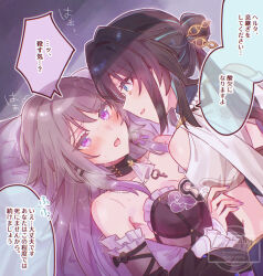 Rule 34 | 2girls, bare shoulders, bed sheet, black hair, black sleeves, blue eyes, blue hair, blush, breasts, brown dress, brown hair, collarbone, detached sleeves, dress, eye contact, frilled dress, frilled sleeves, frills, girl on top, gradient hair, hair between eyes, heavy breathing, herta (honkai: star rail), highres, honkai: star rail, honkai (series), long sleeves, looking at another, lying, medium breasts, multicolored hair, multiple girls, nail polish, on back, open mouth, parted lips, purple eyes, purple hair, purple nails, ruan mei (honkai: star rail), saliva, saliva trail, sorimachi-doufu, streaked hair, sweat, the herta (honkai: star rail), translation request, trembling, watermark, yuri