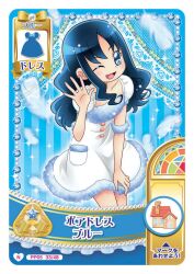 1girl artist_request blue_background blue_eyes blue_hair blue_theme border buttons card_(medium) casual collarbone commentary_request cowboy_shot curtains dress feathers fur-trimmed_dress fur_armlet fur_trim hand_on_own_thigh hand_up happy heartcatch_precure! highres house kurumi_erika lace light_blush light_particles long_hair official_alternate_costume official_art one_eye_closed open_mouth outline parted_bangs pocket precure puffy_short_sleeves puffy_sleeves second-party_source short_dress short_sleeves sidelocks smile solo sparkle square_neckline star_(symbol) striped_background tareme translation_request waving wavy_hair white_border white_dress white_outline