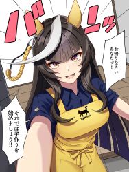 Rule 34 | 1girl, absurdres, ahoge, animal ears, animal print, antenna hair, apron, black hair, blue hair, blue shirt, blunt ends, brown eyes, calstone light o (umamusume), cat print, colored inner hair, commentary, doorway, ear covers, ear ornament, emphasis lines, grey hair, highres, horse ears, horse girl, indoors, multicolored eyes, multicolored hair, pac-man eyes, parody, pov doorway, purple eyes, shinkon santaku, shirt, short sleeves, shouting, sidelocks, solo, translated, tussy, two-tone eyes, umamusume, upper body, wooden floor, yellow apron, you&#039;re doing it wrong