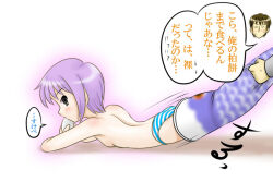 1boy 1girl ass blush breasts brown_eyes brown_hair children&#039;s_day food grey_jacket holding holding_food jacket kashiwa_mochi_(food) kodomo_no_hi koinobori kyon long_sleeves looking_back lying mochi nagato_yuki panties pantsu-ou purple_hair short_hair small_breasts speech_bubble spoken_sweatdrop striped_clothes striped_panties suzumiya_haruhi_no_yuuutsu sweatdrop topless_female underwear white_background white_panties windsock
