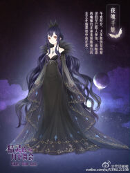 1girl absurdly_long_hair artist_request bare_arms bat_(animal) black_cape black_crown black_dress black_hair breasts brown_eyes cape chinese_commentary chinese_text cleavage closed_mouth cloud commentary_request crescent_moon crown dot_nose dress english_text eyelashes frilled_dress frills full_body gown hair_between_eyes happy jewelry light_blush light_particles long_dress long_hair long_sidelocks looking_at_viewer miracle_nikki mixed-language_text moon necklace night night_sky nightly_spirit_(miracle_nikki) nikki_(series) off-shoulder_dress off_shoulder official_art outdoors pink_lips second-party_source see-through_cape short_sleeves sidelocks sky smile solo sparkle standing translation_request very_long_hair watermark wavy_hair weibo_watermark