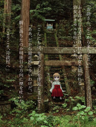 1girl absurdres black_sandals brown_hair day forest hair_between_eyes hakama hand_up highres holding holding_smoking_pipe japanese_clothes kimono kiseru long_sleeves looking_at_viewer nature neon-tetora outdoors overgrown parted_lips photo_background purple_eyes red_hakama sandals shrine sitting sitting_on_stairs smoking_pipe socks solo stairs tabi torii translation_request tree tsukuyomi_ai voiceroid white_kimono white_socks wide_sleeves
