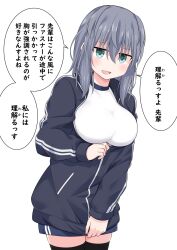 1girl aqua_eyes breasts gym_uniform highres jacket jitome kuromiya_sakana large_breasts looking_at_viewer medium_hair original partially_unzipped short_shorts shorts solo thighhighs track_jacket translated white_background