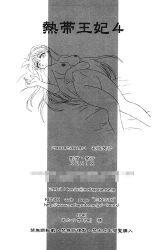 1girl asamiya_athena bed breasts earrings female_focus hairband japanese_text jewelry kenix large_breasts long_hair looking_at_viewer monochrome nipples on_bed star_(symbol) the_king_of_fighters thighs