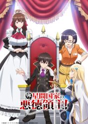 1boy 3girls adjusting_eyewear alternate_costume amagi_(oreaku) anime_coloring apron ascot belt belt_pouch black_dress black_hair black_jacket black_pants blonde_hair blunt_bangs breasts brown_gloves brown_hair bustier christiana_leta_roseblaire cleavage cloak closed_mouth collarbone collared_shirt copyright_name crossed_legs curtains dress dress_shoes enmaided frilled_apron frills full_body glasses gloves hair_ornament hand_on_own_chin high_ponytail holding holding_sword holding_weapon jacket jewelry key_visual large_breasts liam_sera_banfield long_hair long_sleeves looking_at_viewer maid maid_apron maid_headdress mary_janes morimae_kazuya multiple_girls nias_carlin official_art on_one_knee open_hand open_mouth orange_shirt ore_wa_seikan_kokka_no_akutoku_ryoushu! pants pink_eyes ponytail pouch promotional_art puffy_sleeves purple_ascot purple_eyes red_ascot red_eyes ribbon shirt shoes short_hair sidelocks sitting sitting_on_throne sleeves_rolled_up smile standing sword tented_shirt thigh_belt thigh_strap thighhighs throne throne_room very_long_hair waist_apron weapon white_apron white_cloak white_shirt yellow_pants