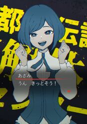 1girl :d character_name clenched_hands collared_shirt commentary_request copyright_name dialogue_box fukurai_azami hands_up highres limited_palette long_sleeves looking_at_viewer open_mouth puffy_sleeves shirt short_hair smile solo tori2929_(toriniku) toshi_densetsu_kaitai_center translation_request upper_body