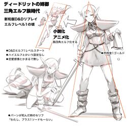 1boy 1girl arm_wrap armor arrow_(symbol) belt boots bound breastplate circlet closed_mouth coin commentary_request deedlit dungeons_&amp;_dragons frown full_body greyscale highres holding holding_sack holding_sword holding_weapon keuma knee_boots long_hair long_pointy_ears long_sword looking_at_viewer lying monochrome multiple_views on_side open_mouth pauldrons picking_up pointy_ears record_of_lodoss_war sack shoulder_armor simple_background smile spot_color sword tied_up_(nonsexual) translation_request tunic weapon