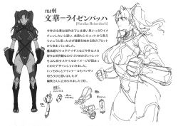 1girl breasts reference_sheet curvy erect_sawaru female_focus fumika_reisenbach gauntlets hair_ornament highleg highleg_leotard huge_breasts leotard long_hair looking_away monochrome pandra solo standing translation_request twintails two_side_up