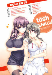 Rule 34 | 2girls, black legwear, blue eyes, breasts, brown hair, cleavage, copyright name, dress, earrings, highres, hikapan, jewelry, large breasts, long hair, looking at viewer, menkui!, multiple girls, no bra, non-web source, pink hair, red eyes, saeki shun, scan, skirt, smile, table of contents, thighhighs, tosh (imonade ryouchou), white dress, white skirt