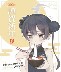 1girl 2024 black_dress black_hair blue_archive blush bowl butterfly_hair_ornament china_dress chinese_clothes chopsticks commentary_request double_bun dress eating flat_chest food grey_eyes hair_bun hair_ornament halo happy_new_year highres holding holding_bowl holding_chopsticks kisaki_(blue_archive) looking_down mochi new_year solo upper_body yagiusagi