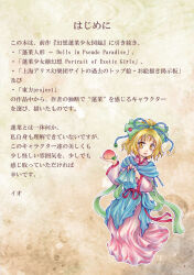 1girl :d blonde_hair blonde_oekaki_girl_(touhou) blue_ribbon blue_shawl bow commentary_request dress food fruit full_body green_bow green_shawl hair_bobbles hair_bow hair_ornament hair_ribbon highres holding holding_food holding_fruit io_(maryann_blue) long_dress long_sleeves looking_at_viewer mandarin_collar nail_polish open_mouth peach pink_dress pink_nails portrait_of_exotic_girls ribbon shawl smile solo touhou translation_request wide_sleeves yellow_eyes