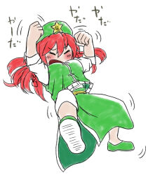 Rule 34 | 1girl, arms up, blush, braid, china dress, chinese clothes, clenched hands, closed eyes, dress, green dress, hong meiling, koyubi (littlefinger1988), long hair, open mouth, red hair, shoes, simple background, solo, touhou, translation request, white background