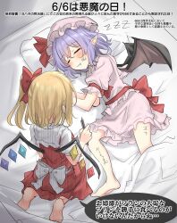 2girls absurdres barefoot bat_wings black_wings blonde_hair blush body_writing closed_mouth commentary_request crystal crystal_wings fang flandre_scarlet hat highres lying mob_cap multiple_girls on_side pink_hat pink_skirt remilia_scarlet short_hair siblings side_ponytail sisters skirt sleeping soles speech_bubble touhou translation_request wings youyume-kun zzz