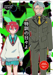 Rule 34 | 1boy, 1girl, absurdres, amate yuzuriha, beard, black shirt, blue eyes, blue shirt, blue skirt, challia bull, character name, choco (chocovix112), closed mouth, collared shirt, comiket 106, commentary request, cover, cover page, diagonal-striped clothes, diagonal-striped necktie, facial hair, feet out of frame, grey eyes, grey hair, grey jacket, grey pants, grey sweater, gundam, gundam gquuuuuux, hair between eyes, highres, jacket, long sleeves, mustache, necktie, pants, pleated skirt, puffy long sleeves, puffy sleeves, red hair, shirt, short hair, skirt, sleeves past wrists, standing, striped clothes, sweater, yellow necktie